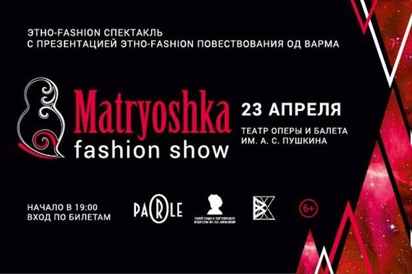 Matryoshka fashion show этно-спектакль