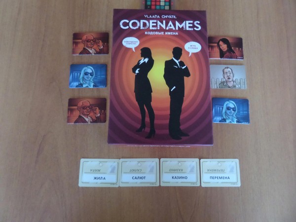 Игра «Кодовые имена»