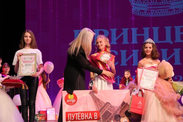 Финал конкурса «Принцесса Сибири – 2024»