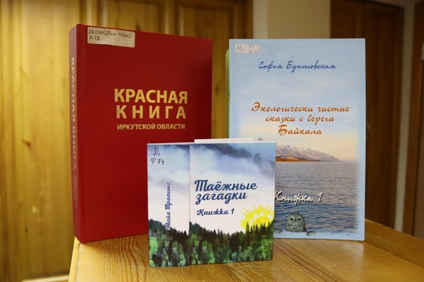 Книжная выставка «Друзья природы. Книги иркутских писателей-натуралистов»