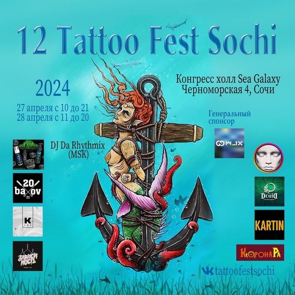 12 Tattoo Fest Sochi