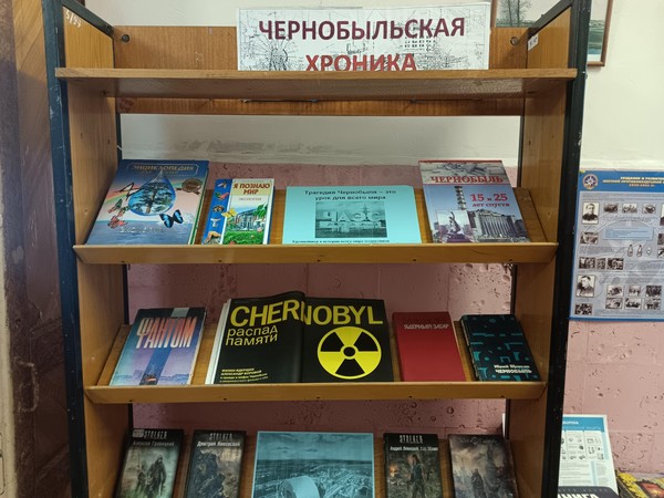 Выставка «Трагедия Чернобыля глазами современников»