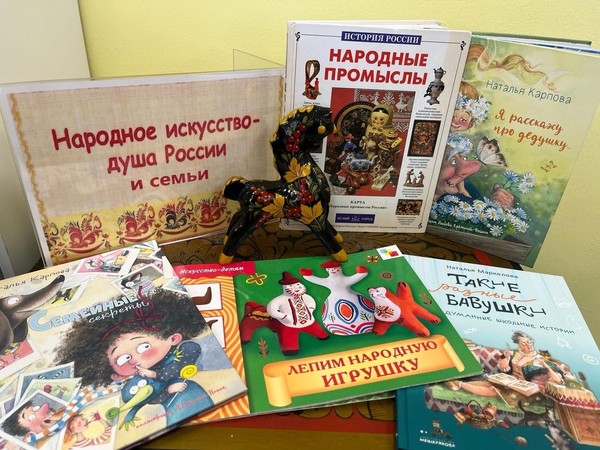 «Народное искусство – душа России и семьи»