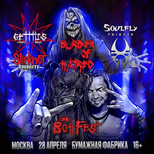 BOHfest: трибьют Slipknot и Soulfly