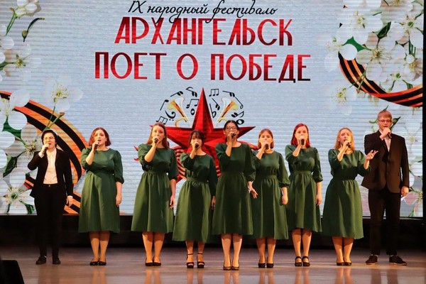 Фестиваль «Архангельск поет о Победе»