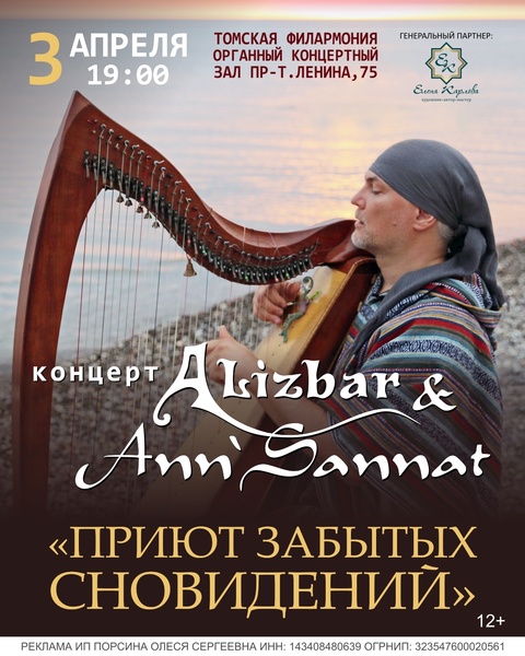 Alizbar&Ann’Sannat