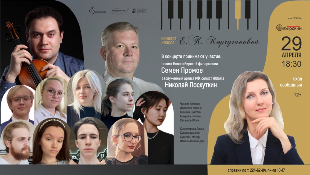 Концерт класса Елены Петровны Корчугановой (фортепиано) НМК имени А.Ф. Мурова