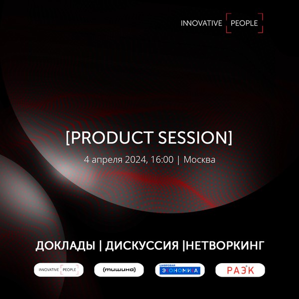 Product Session