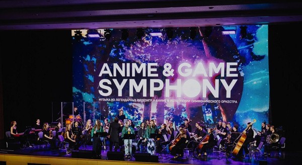 Программа «Симфония аниме и видеоигр»