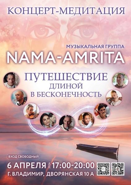 Концерт-медитация MANTRA YOGA