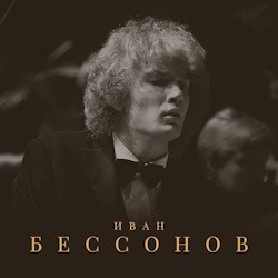 Иван Бессонов (фортепиано)