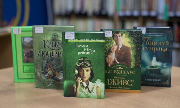 Книжная выставка «Мир зелёных книг»