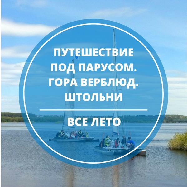 Путешествие по реке Волга на парусном катамаране