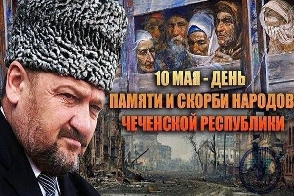 Информационный час, приуроченный ко Дню памяти и скорби чеченского народа