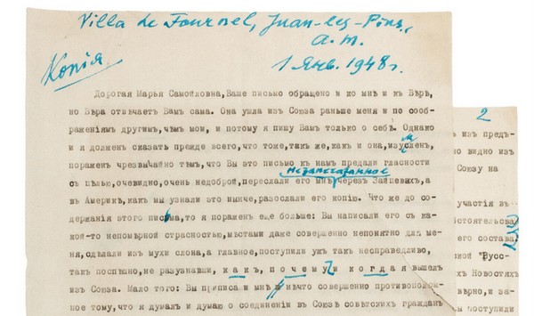 История экспоната «Письмо И.А. Бунина к М.С. Цетлиной»