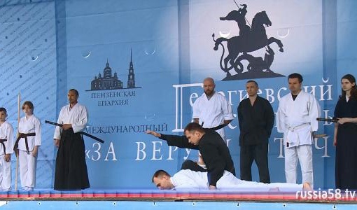 Международный Георгиевский фестиваль боевых искусств «За Веру и Отечество»