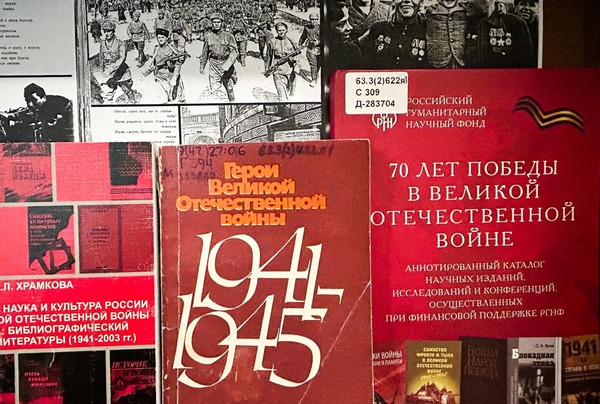 Выставка «Библиография – хранительница памяти о Великой Отечественной войне (1941–1945)»