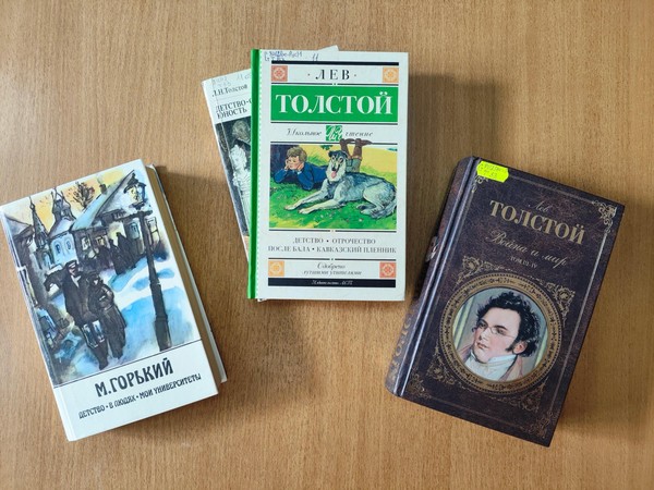Библиографический обзор «Семья в творчестве русских классиков»