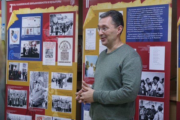 Выставка «День славянской письменности и саамского слова (из истории праздника)»