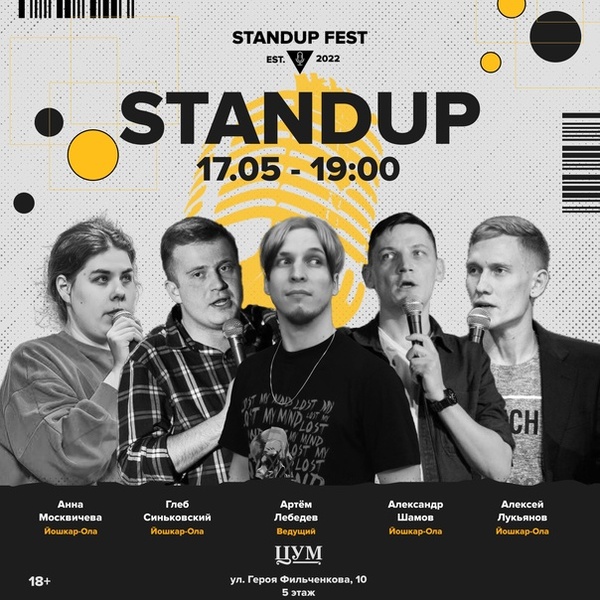StandUp концерт комиков из Йошкар-Олы в ЦУМе