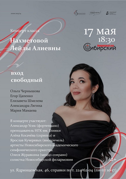Концерт студентов класса Лейлы Алиевны Нахметовой (фортепиано)