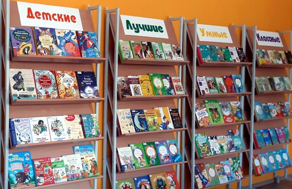 Выставка детской книги «Лето – время читать!»