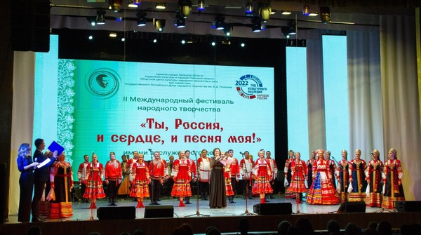 Гала-концерт III Международного фестиваля «Ты, Россия, и сердце, и песня моя!»