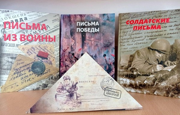 «Страницы книг расскажут о войне»: книжная выставка