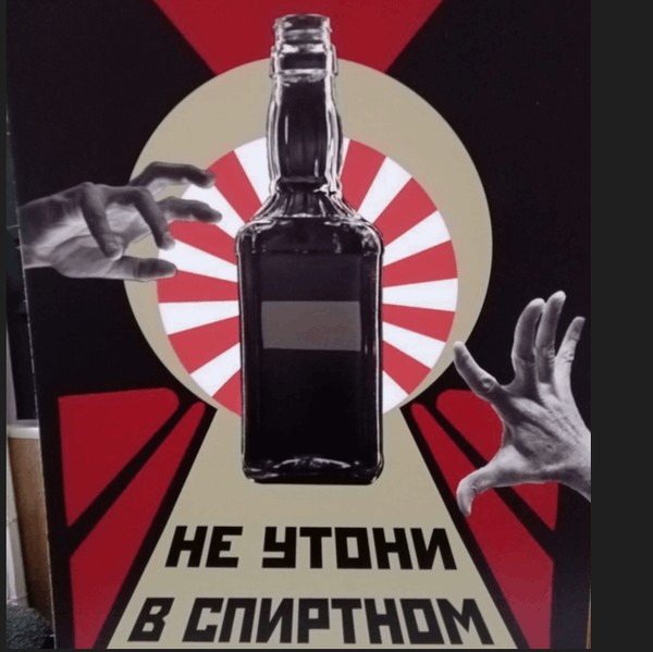 Выставка рисунков и плакатов «Пьянству-бой!»