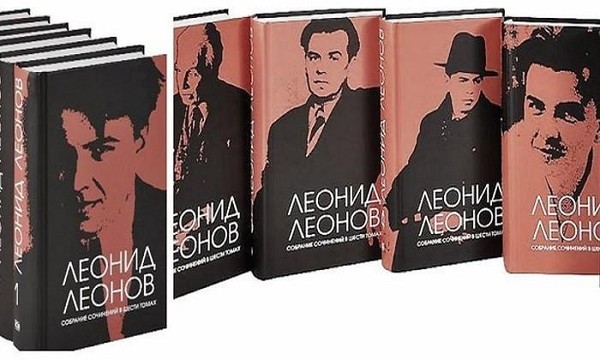 Книжная выставка «Леонид Леонов – защитник русского леса»