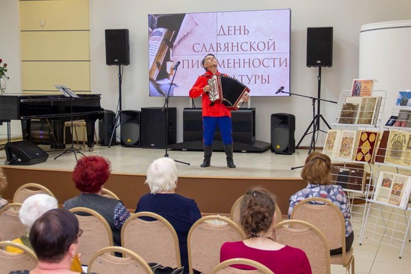 Литературно-музыкальный вечер «Родники славянской культуры»