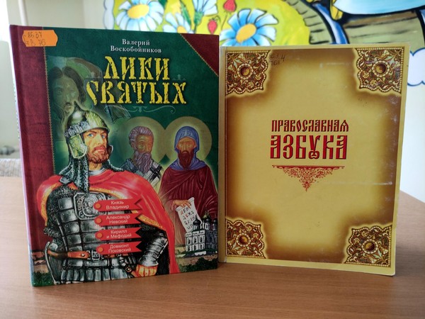 Познавательное путешествие «Страна славянской азбуки»