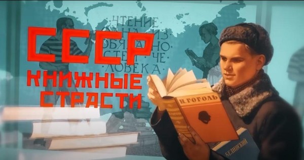 СССР. Книги