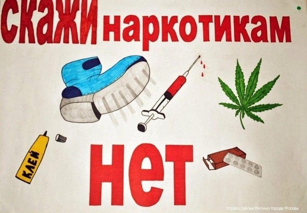 Тематическая беседа«Скажи наркотикам–нет»