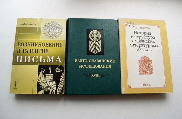 Книжная выставка «Славянских языков единство, народов содружество, литератур»