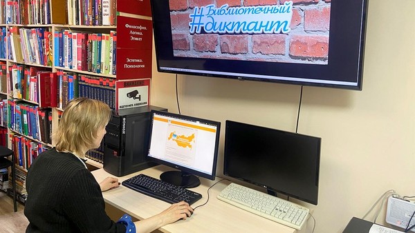 Всероссийская просветительская акция «Библиотечный диктант»