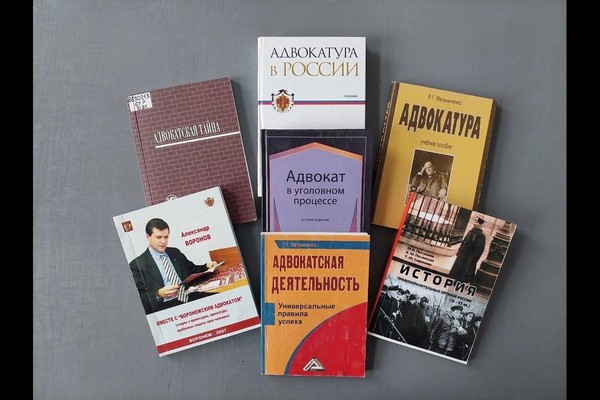 Книжная выставка «Защитники прав и свобод»: ко Дню российской адвокатуры