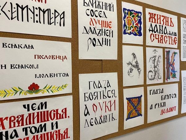 выставка «Дни славянской письменности»