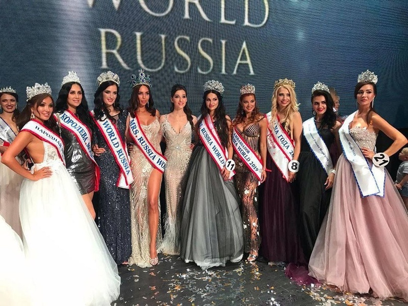 Международный конкурс красоты - Миссис Россия - Brics