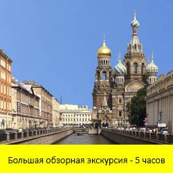 Комбо-экскурсия: автобус и теплоход по Петербургу