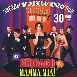 Мюзикл-шоу, два в одном! «Из Chicago в Mamma Mia»