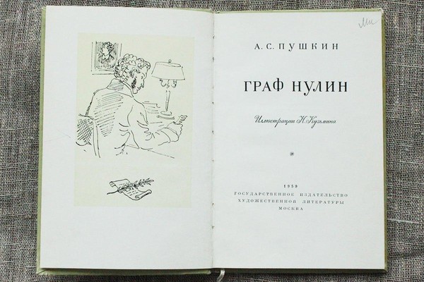 Лекция «Советская иллюстрированная книга в НИО редких книг (Музее книги) РГБ»