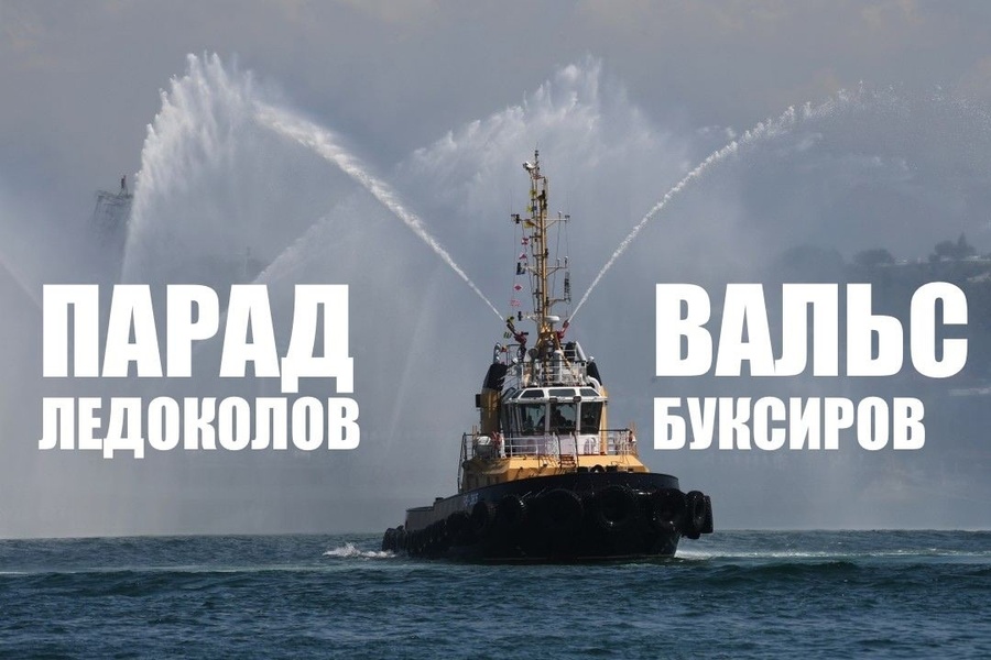 Действующие ледоколы россии список 2024