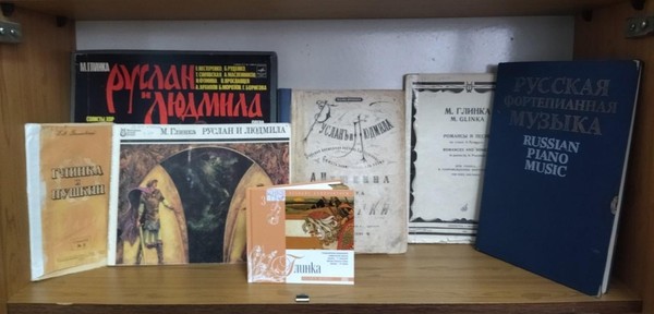 Выставка «Пушкин и Глинка»