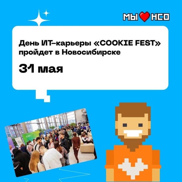 COOKIE FEST