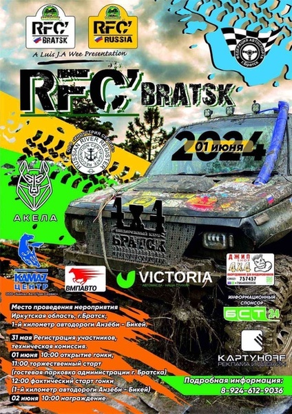 RFC BRATSK 24'
