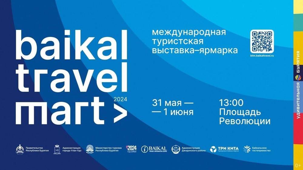 Baikal Travel Mart 2024