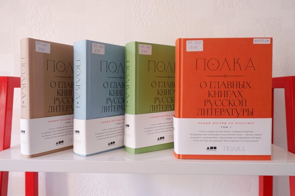 4 тома «Полки»: новая мини-выставка в Универсальном читальном зале