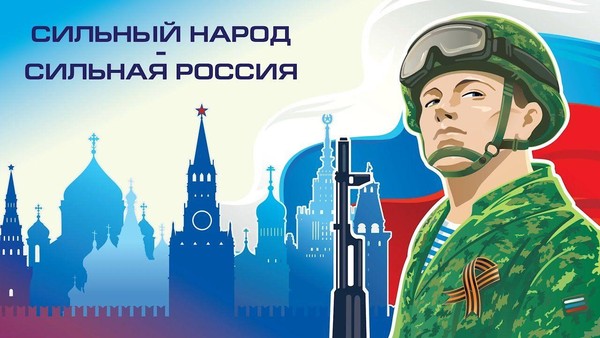 Кинопоказ «Сильный народ – сильная Россия»