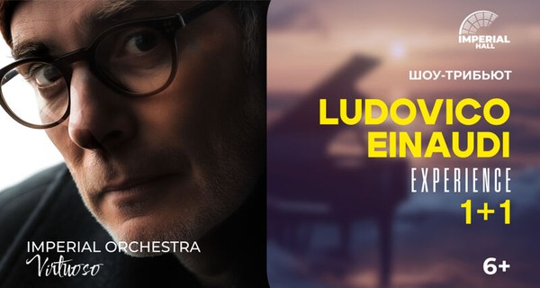 Ludovico Einaudi: Experience